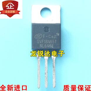 全新进口原装 SVF18N65T TO-220 MOS场效应管 18A 650V 质量保证