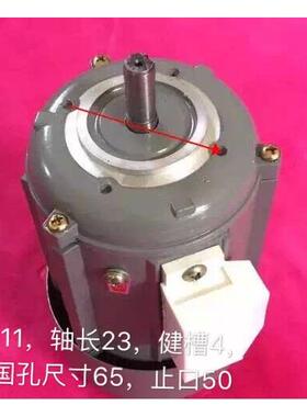 上海瑞顺电机YS5632/250W380V轴径11，轴长23，键槽4铜线铝壳