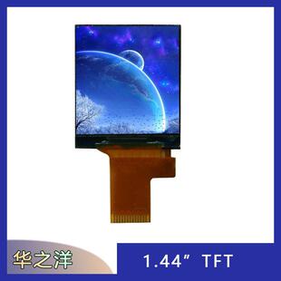 lcd液晶屏模組分辨率128 128點陣彩屏 tft 長期穩定供應1.44
