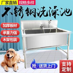 304不锈钢宠物洗澡池洗狗池宠物店大型犬浴池浴缸狗猫洗澡浴盆