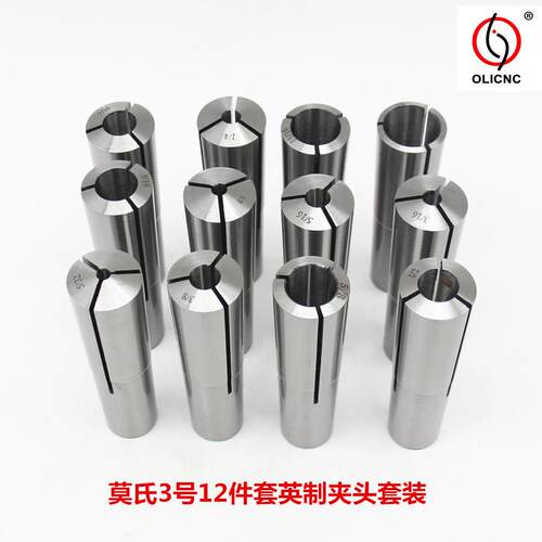 莫氏椎体弹性筒夹英制莫氏2号MS套装MorseTapercollets跨境
