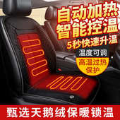 加热电加热座椅坐垫加热坐垫12v24v车载冬季 车垫毛绒保暖座垫汽车