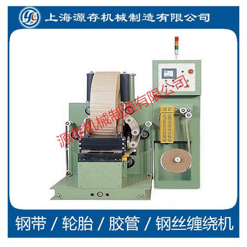 上海厂家供应B21-GD400轮胎缠绕机 胶管包装缠绕机 高性能低价比