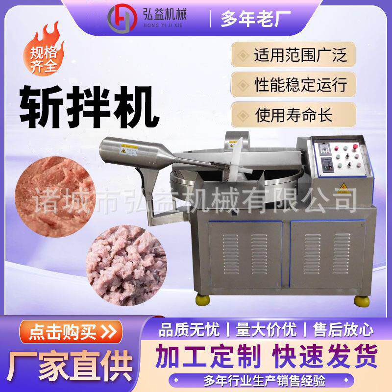 肉泥蔬菜泥制作机器 番茄酱加工设备 变频肉馅菜馅斩拌机