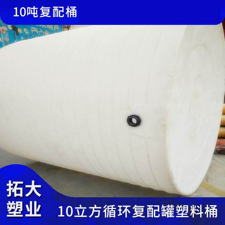 厂家直供10吨外加剂复配罐锥底搅拌桶10立方尖头防腐pe储罐