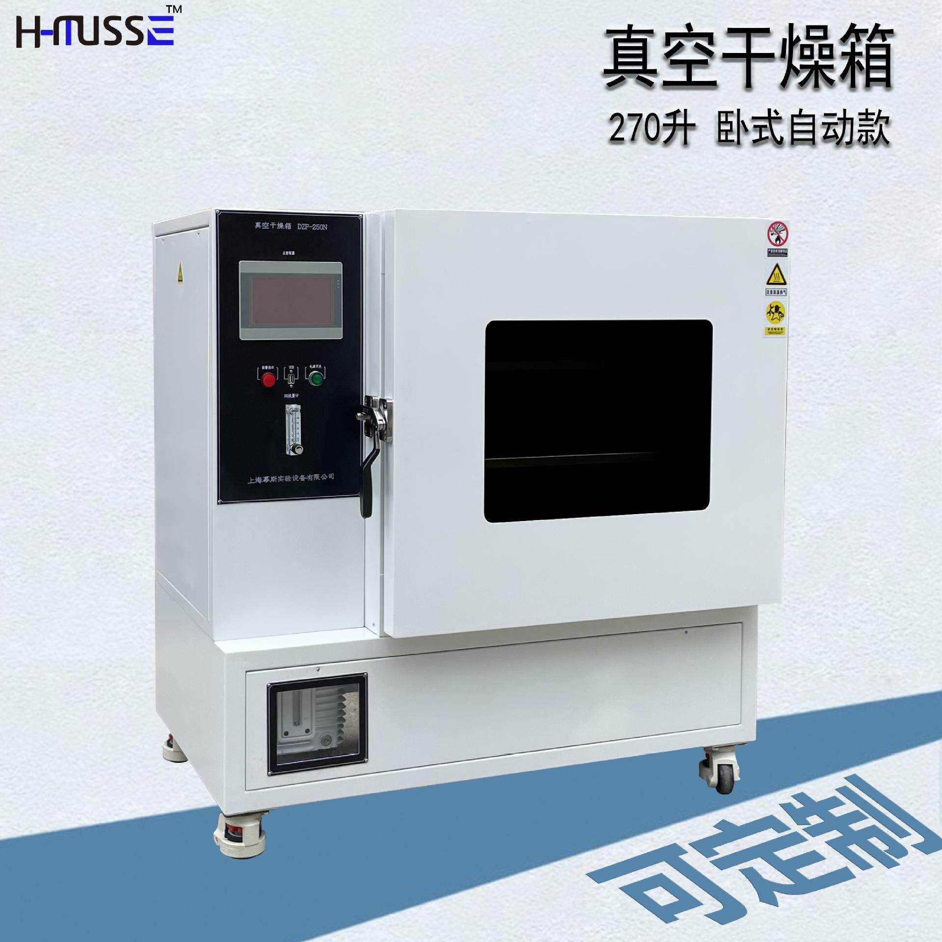 真空烘箱无氧烤箱充氮气老化箱270升自动可程式消泡机生产厂家