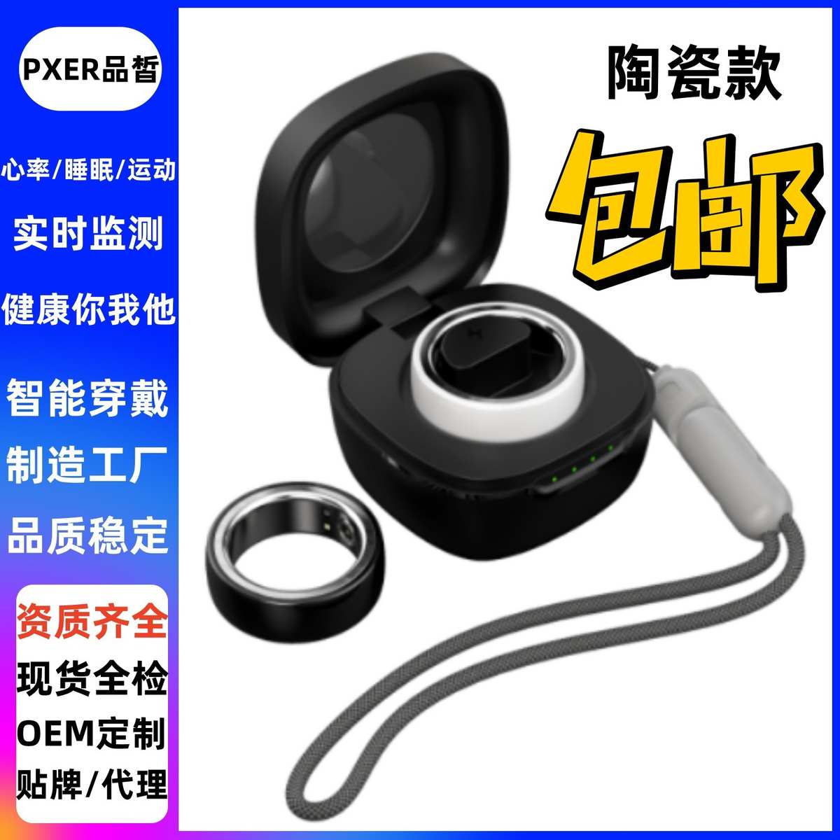 爆款Smart RingR8心率血氧运动健康睡眠自动监测带充电仓智能戒指