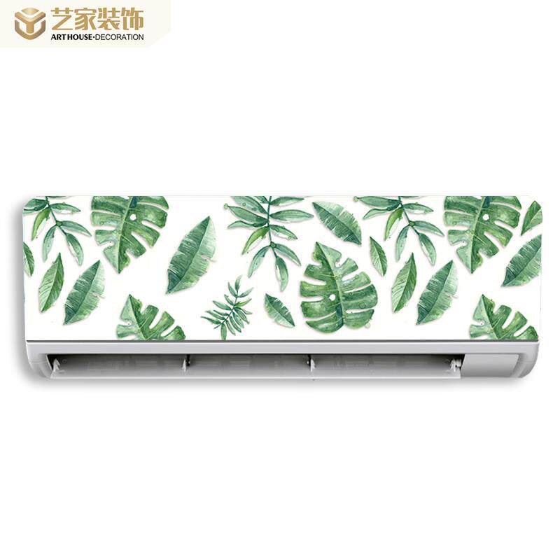 可定制植物绿叶空调贴 空调翻新卧室挂式空调贴膜 防水自粘贴包邮