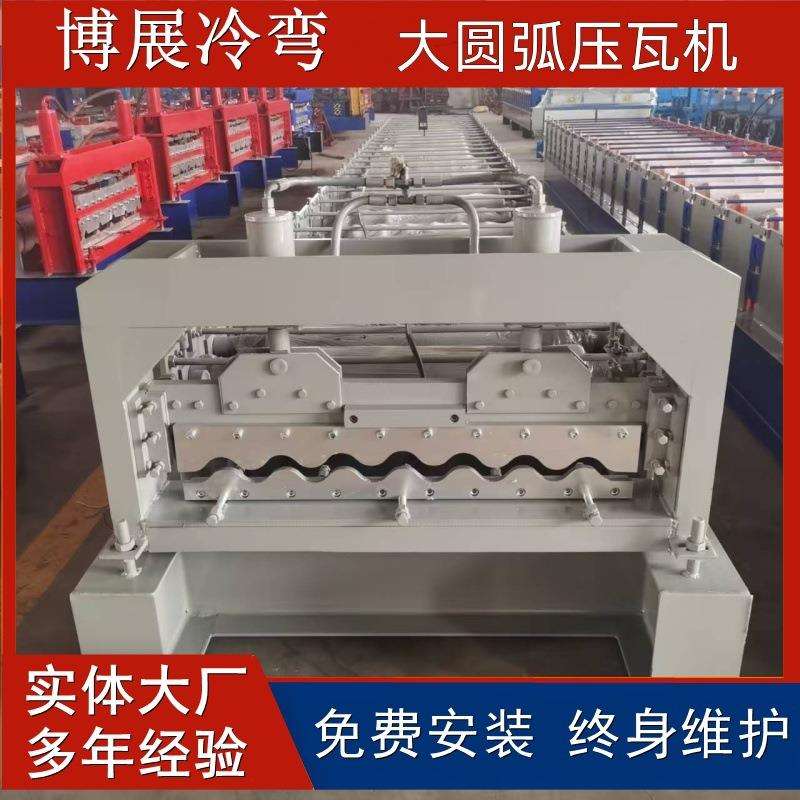 780彩钢瓦大圆弧压瓦机屋顶板成型机波浪板屋顶墙面型材设备