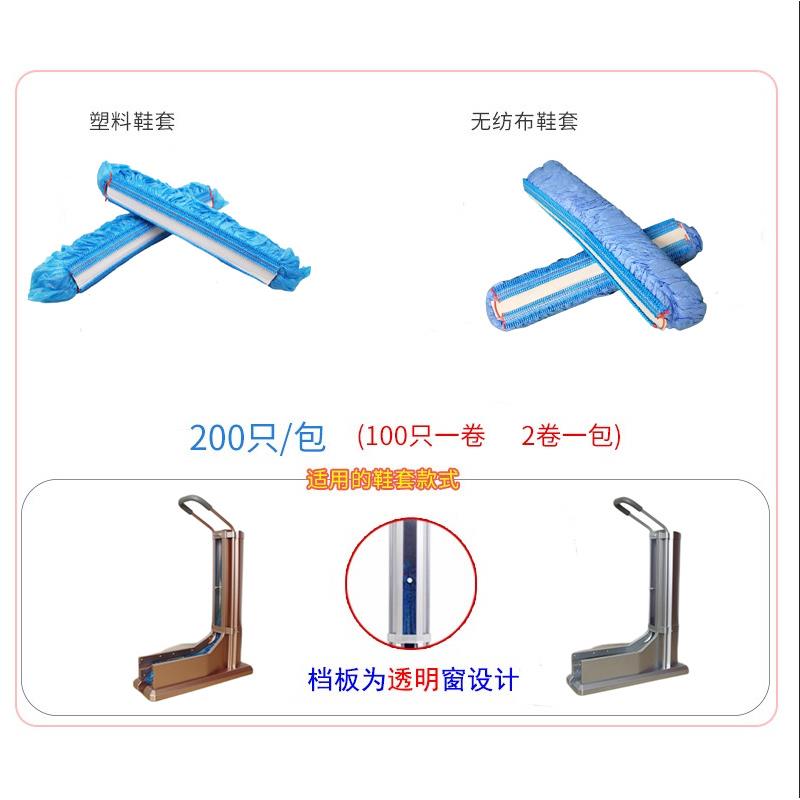 拖拉式全自动鞋套机踩脚一次性脚套智能鞋膜机器工厂用鞋套