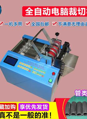 全自动热缩管裁切机PVC管排线电动裁切机 定长波纹管黄腊管切断机