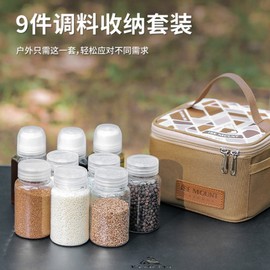 户外露营调料组合套装收纳箱调味品收纳盒便携式烧烤收纳包油壶瓶