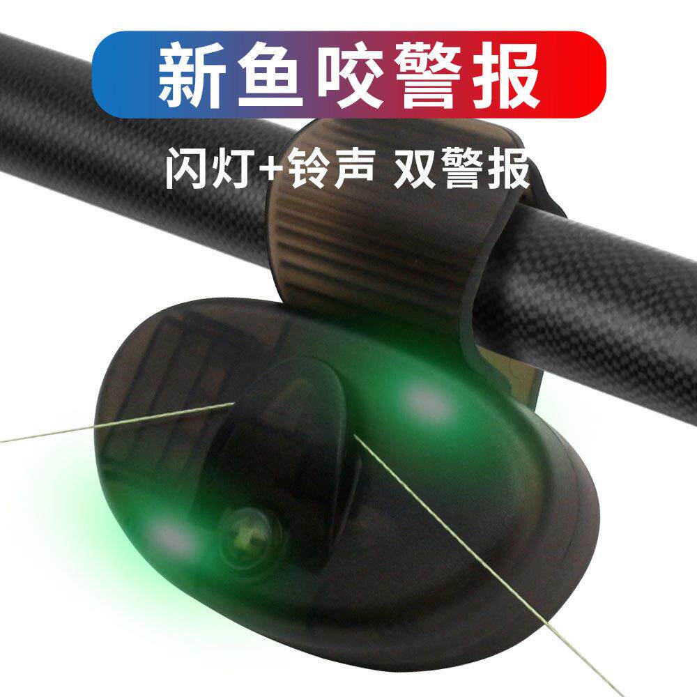 多功能钓鱼报警器新品跨境电子海竿夜钓智能闪灯现货渔具