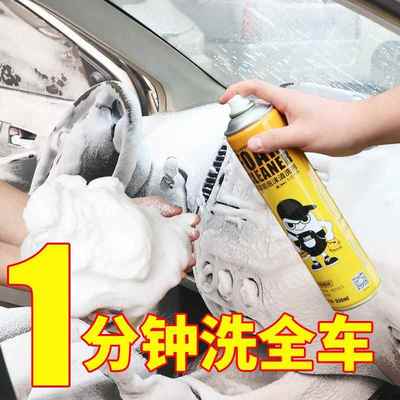汽车内饰清洗剂多功能泡沫洗车液顶棚清洁神器用品大全实用黑科技