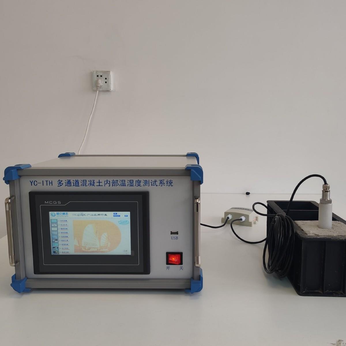 混凝土内部温湿度测试系统数据曲线生成水化湿度测定仪