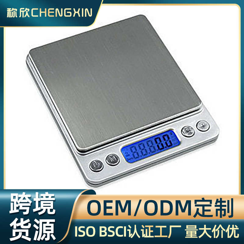 便携式家用食物秤厨房电子称新款珠宝秤高精度迷你电子称小型克秤