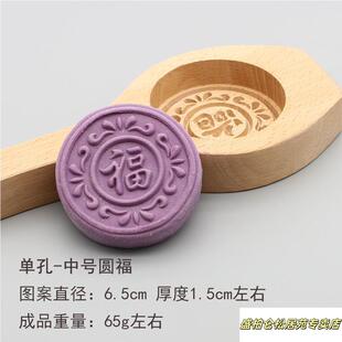 大小号立体圆月饼面食喜饼模具艾叶粑粑糕点青团木质模具印