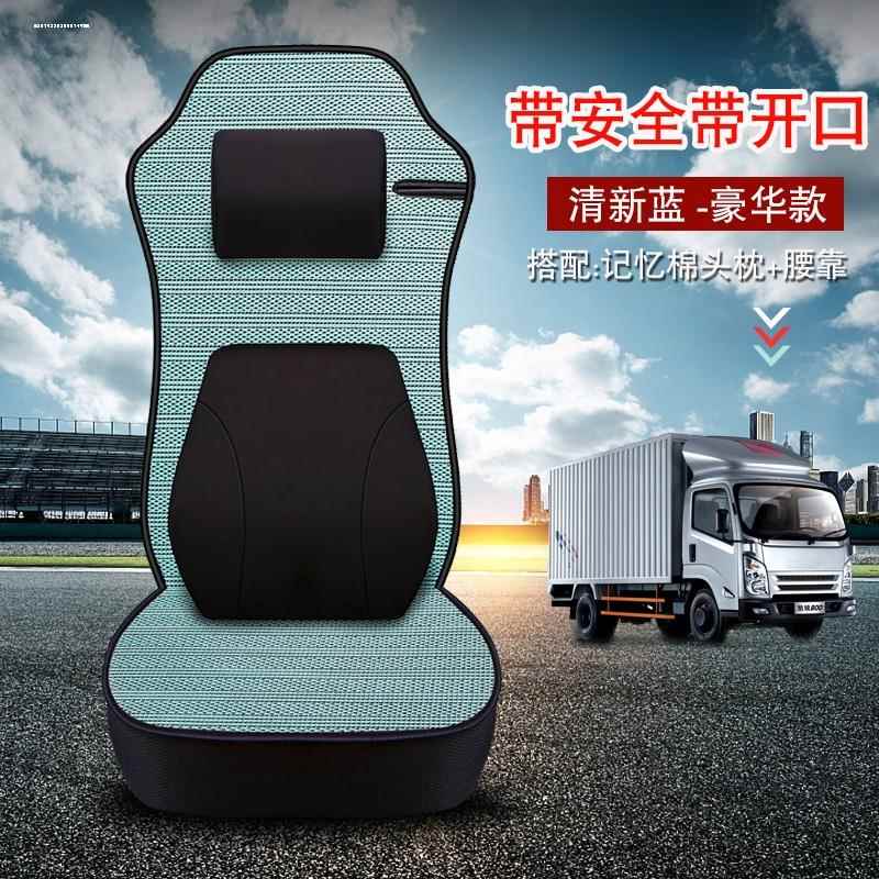 柳汽乘龙M3M5M7H5H7T7霸龙507M43夏季透气冰丝货车坐垫座椅套全包