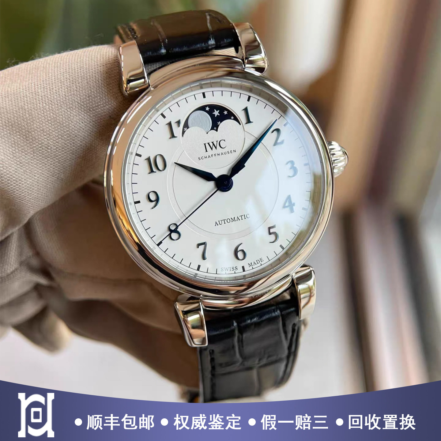 万国达文西36mm蓝针月相98新自动机械男女腕表IW459306公价66500