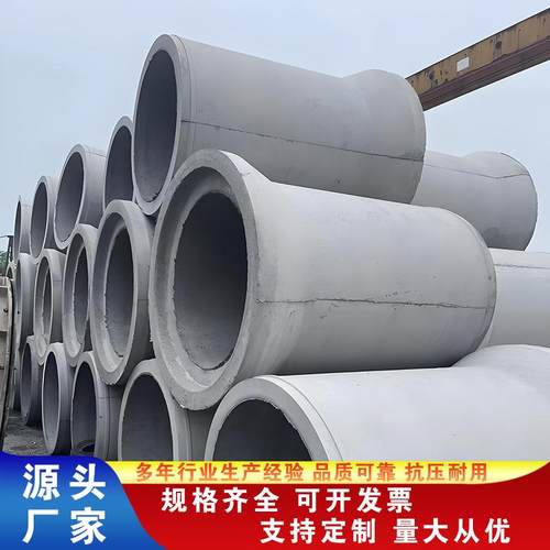 钢筋混凝土管预制水泥涵管水泥管道排水管承插式大口径水泥管