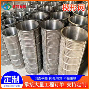 厂家定制不锈钢条缝筛网砂石场过滤网石油粮食过滤网弧形筛契型网