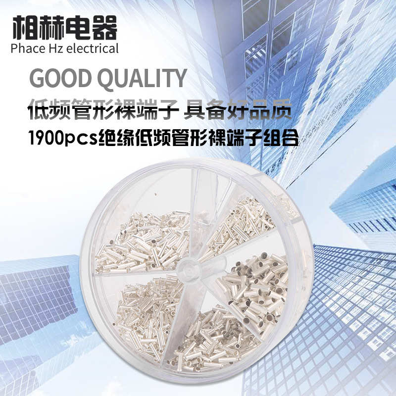 批发1900pcs绝缘低频管形裸端子组合针管型不锈钢冷压接线裸端头