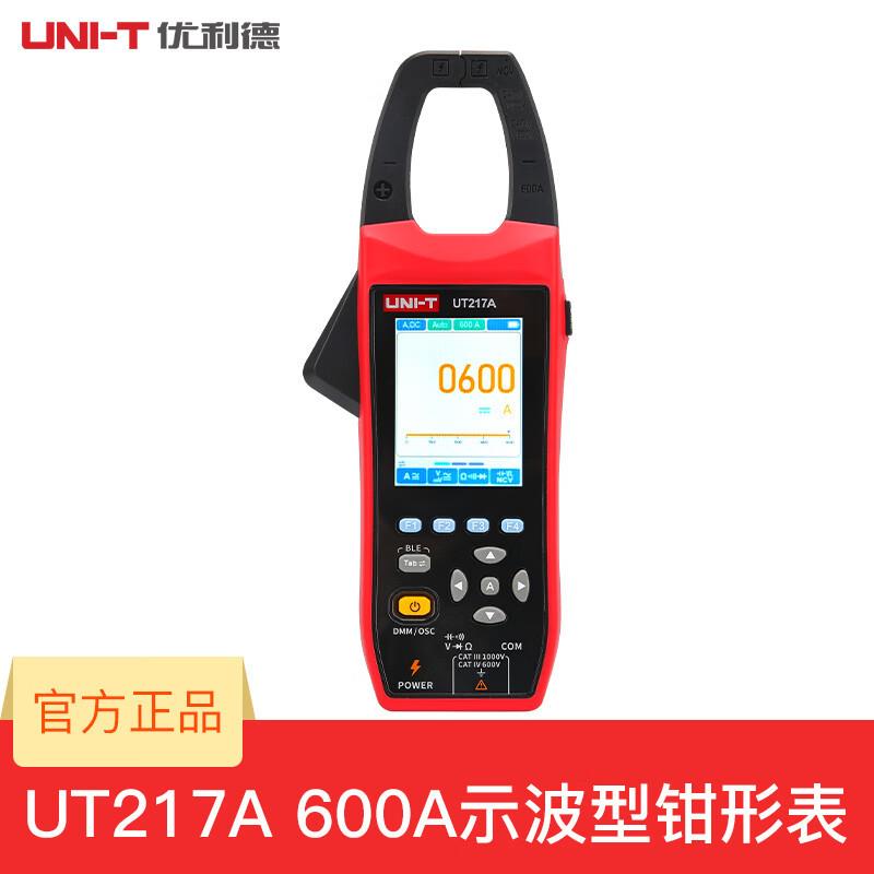 优利德UT217A UT217B示波型钳形表二合一真有效值数字钳型表