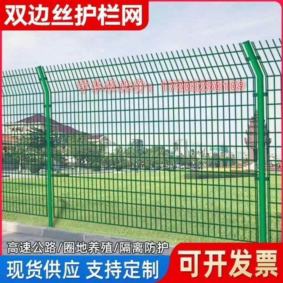 铁丝网围栏双边丝户外铁网围网圈地防护栅栏隔离网高速公路护栏网