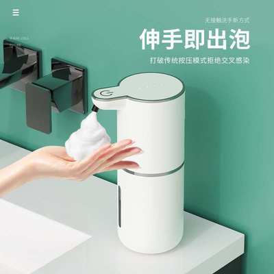 Soap dispenserP18自动泡沫洗手液机感应皂液器挂壁USB充电洗手机