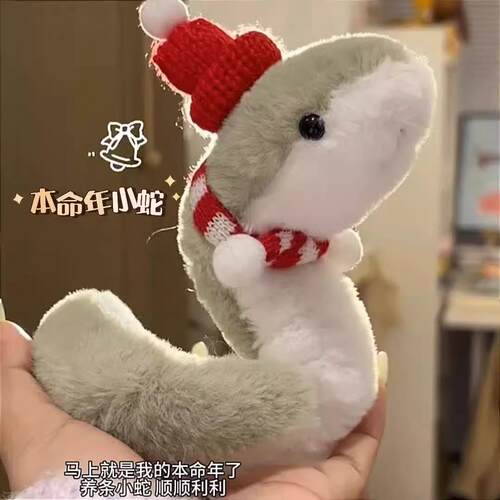 Small snake plush toy, doll, quirky children's girl cute orn