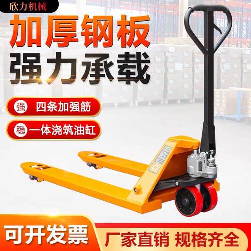 叉车手动液压搬运车小型2吨吨5吨6吨地牛手推托盘升降拖车装卸车