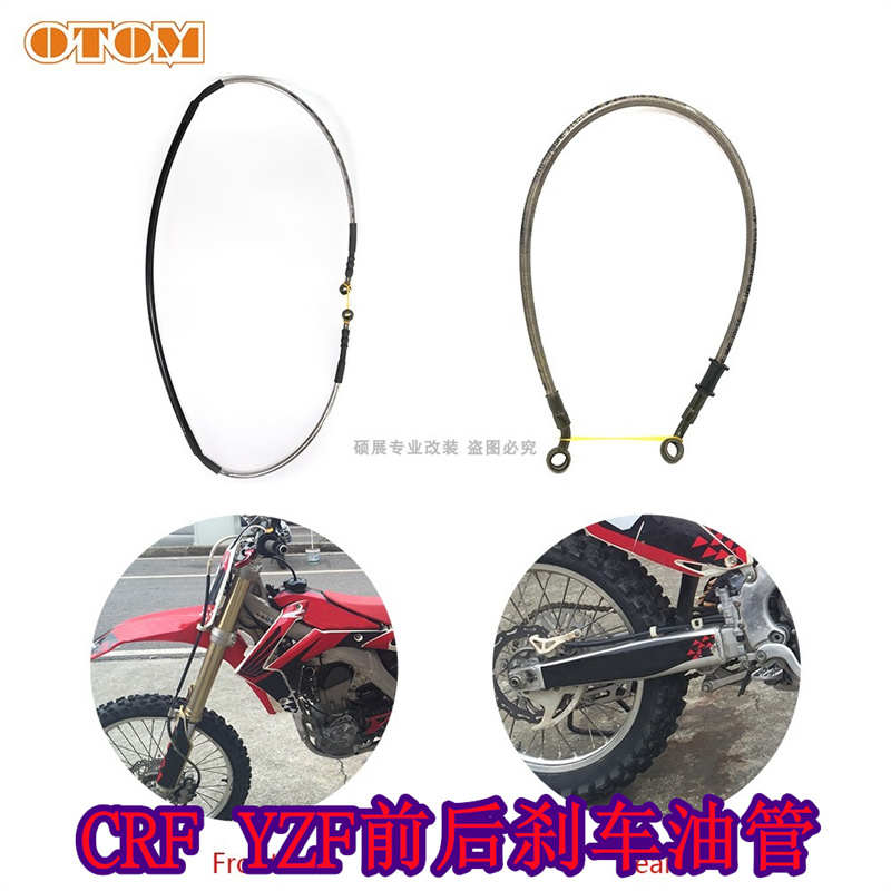 适用于CRF YZF02-20越野摩托车前后刹车油管刹车泵油管改装通用