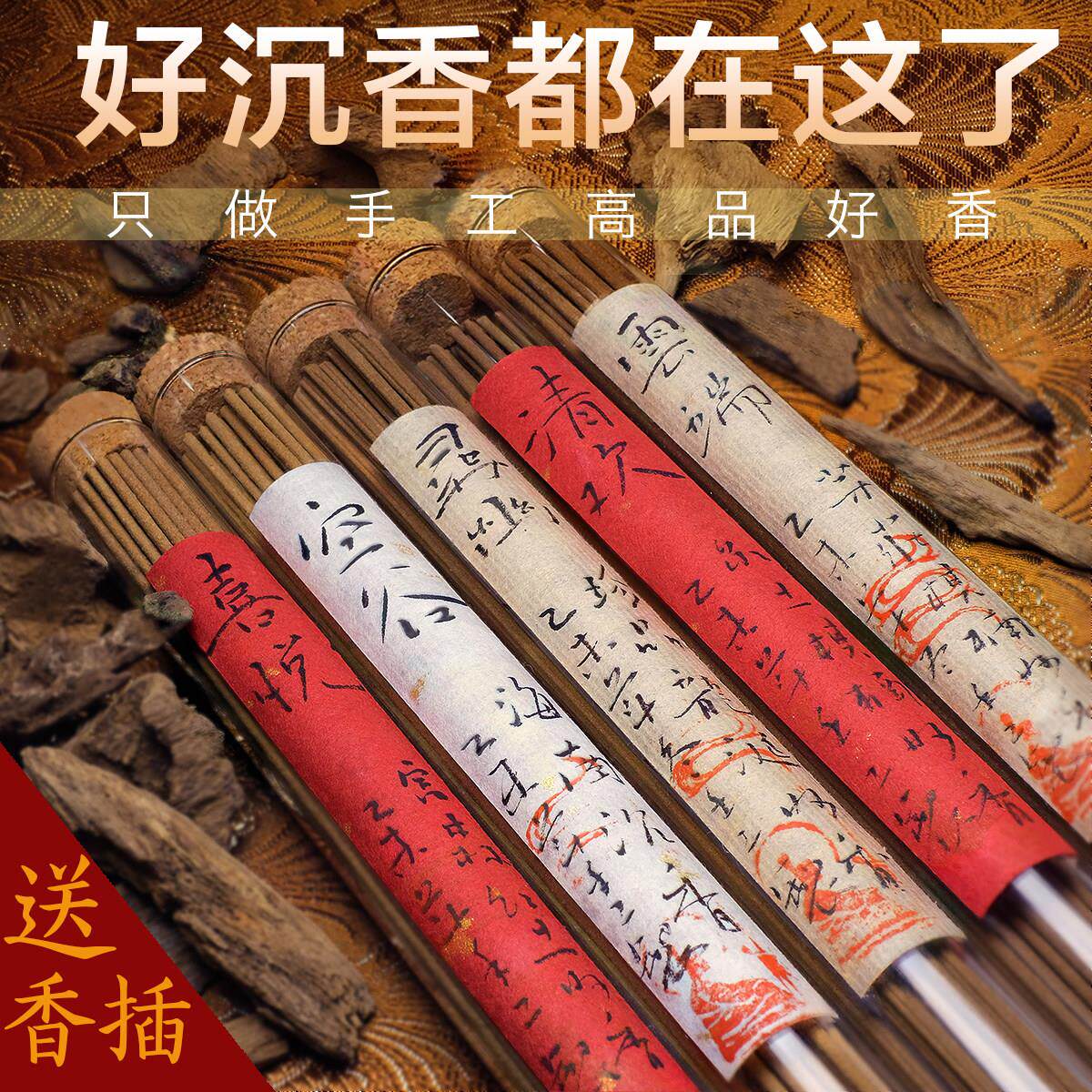 天然富森红土奇楠海南沉香线 线香檀香薰香家用室内安神助眠龙涎