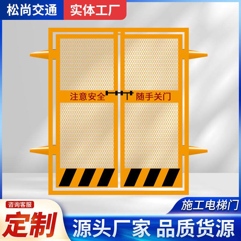电梯井口防护门建筑楼层人货梯隔离门升降机冲孔板井口电梯门
