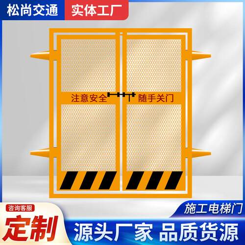 电梯井口防护门建筑楼层人货梯隔离门升降机冲孔板井口电梯门