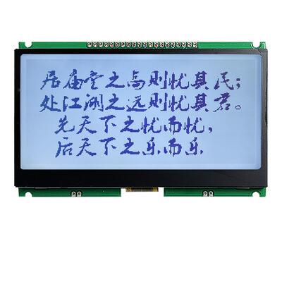 液晶模块 256128点阵屏 ST75256驱动 并口 SPI IIC LCD LCM