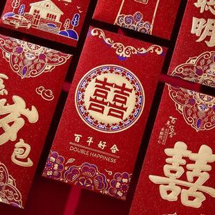 结婚红包硬纸利是封创意个性千元新年满月回礼结婚小号红包袋