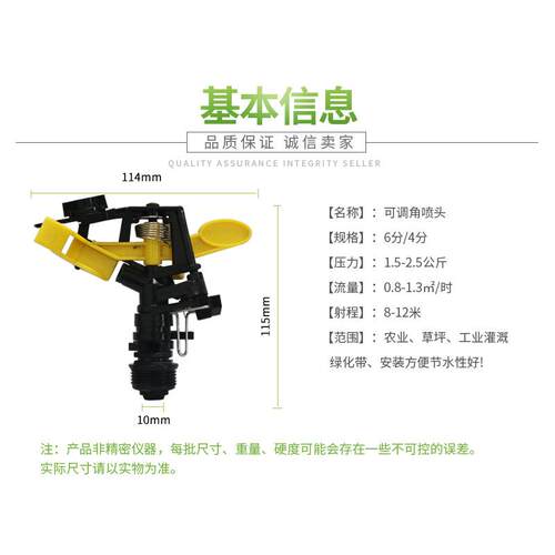 塑料喷头草坪FDR绿化外小4分6分丝雾洒水360化自动旋转喷头厂家