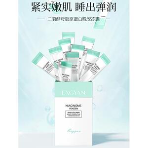 脸干燥修复起皮补水涂抹式混干皮爆皮脱皮保湿皮肤适合干皮的面膜