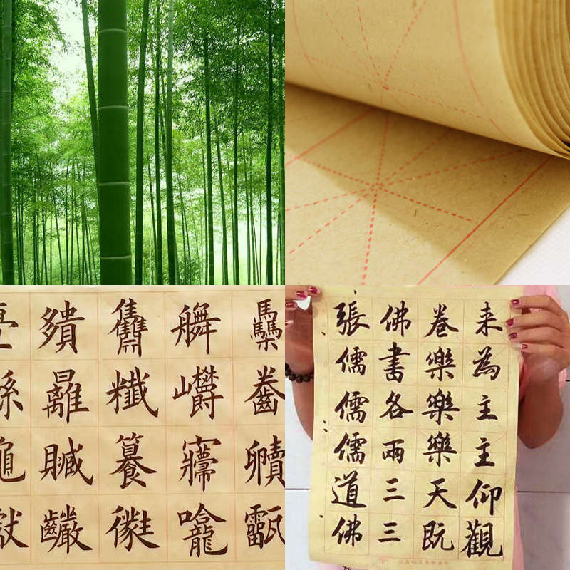 毛笔书法练习纸黄色毛边纸米字格批发练毛笔字纸半生熟竹浆书法纸
