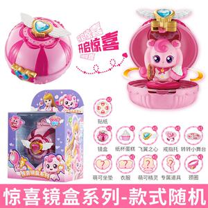 爱心奇妙萌可玩具魔法镜盒系列魔方幸福小女孩儿童公主礼物过家家