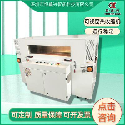 可视窗pe热收缩膜机封切包装机全自动枕式礼盒过膜塑封热收缩机