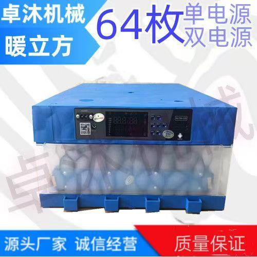 全自动孵化机迷你孵化器家用鸡鸭鹅鸽子小型孵蛋器智能孵化设备