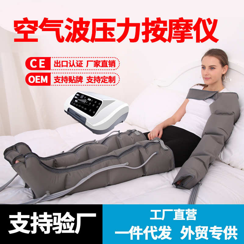 空气波腿部按摩仪遥控气压膝盖脚部美腿仪大腿小腿腿部按摩器