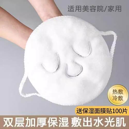 Japanese-style hot towel face mask for skin care, facial mas