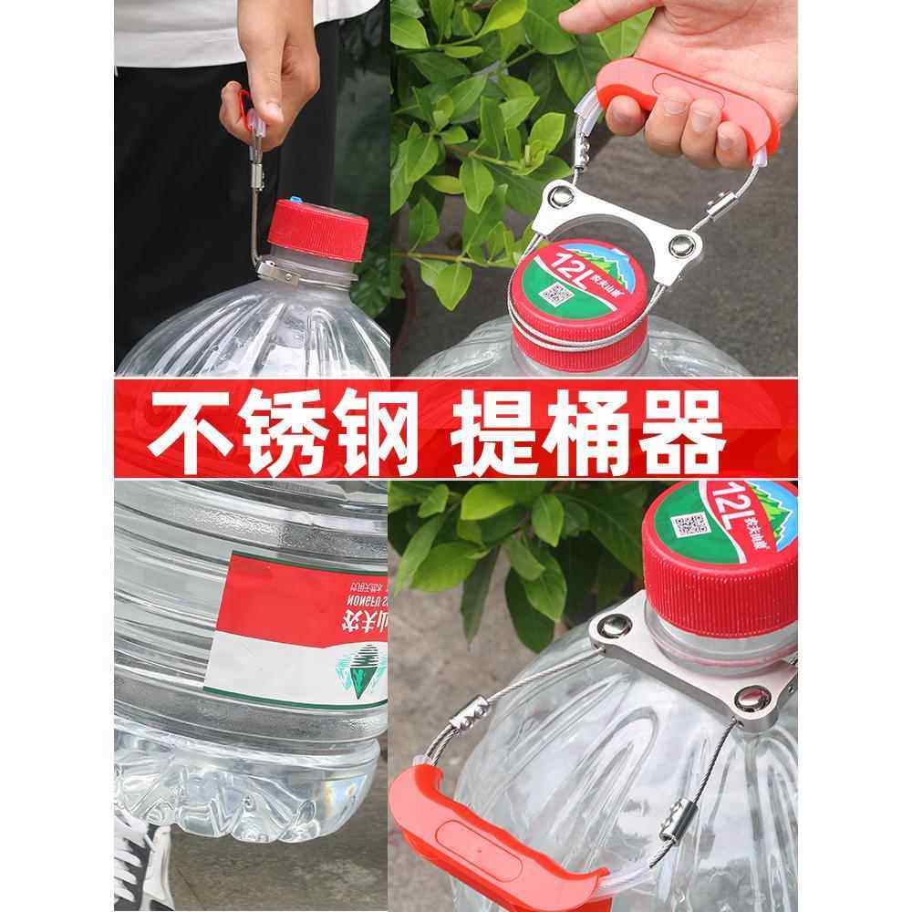 15升水桶提桶器17升油桶通用不锈钢提把钢丝提扣拎桶手柄舒适拉环