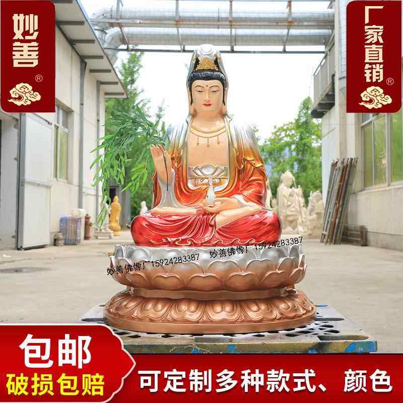 坐观世音菩萨神像观音大士树脂佛像寺庙供奉摆件88cm1.08米1.3米