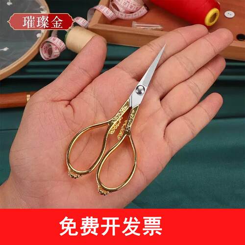 复古家用剪刀茶艺剪纸手工线头专业尖头小号随身家用不锈钢小剪刀