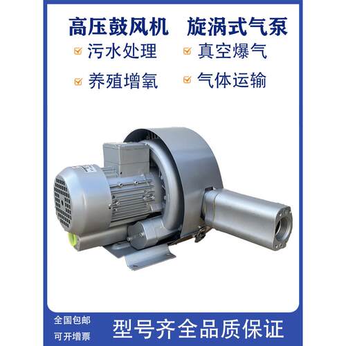 格凌高压风机 原装正品2RB 420-7HH46 2.2KW高压鼓风机 旋涡气泵
