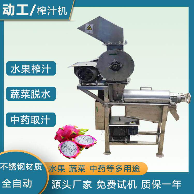 一机多用果蔬破碎榨汁机大型3吨刺梨菠萝压榨机沙棘果挤压榨机